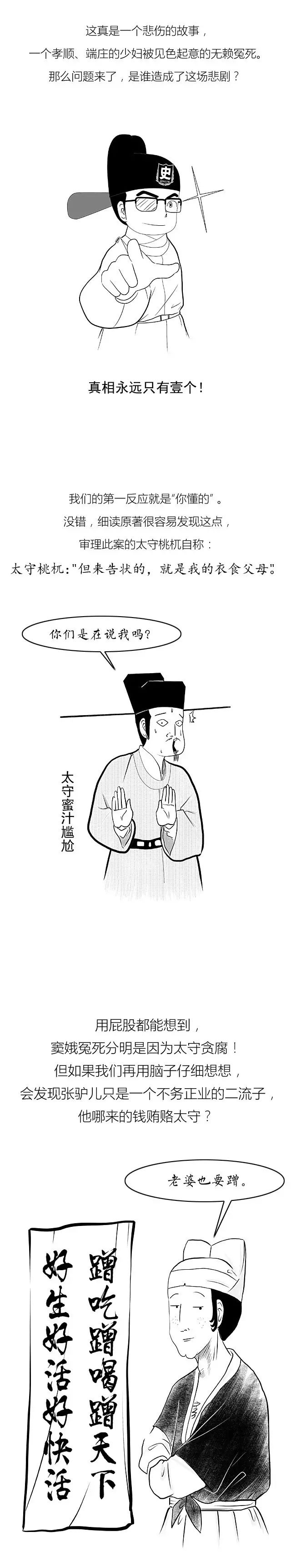 窦娥冤判案,窦娥冤反映了什么样的社会现状