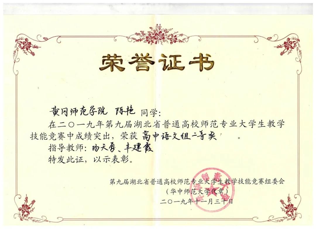 介绍黄冈师范学院,黄州师范学院简介