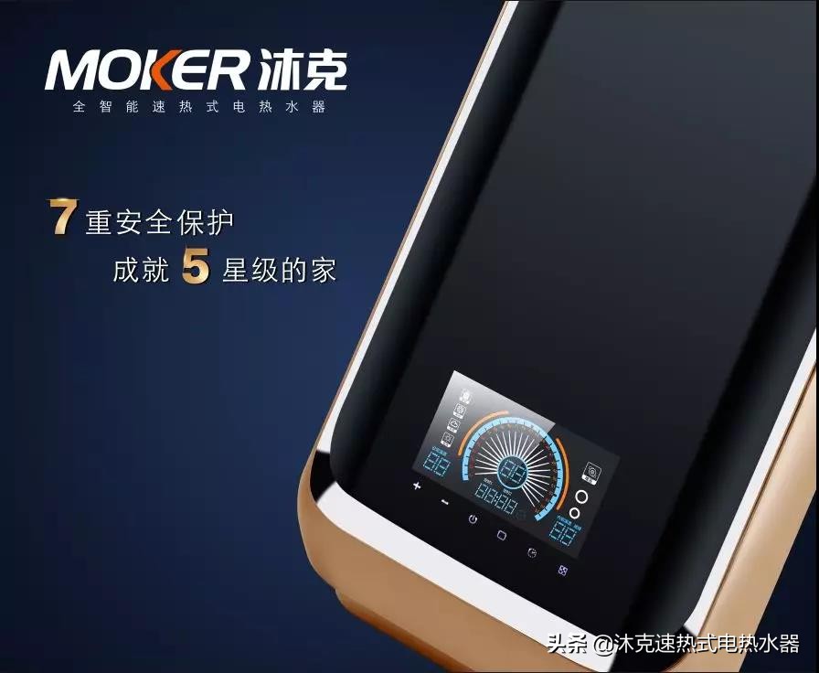 速热式电热热水器好吗,沐克电热水器的正确使用方法