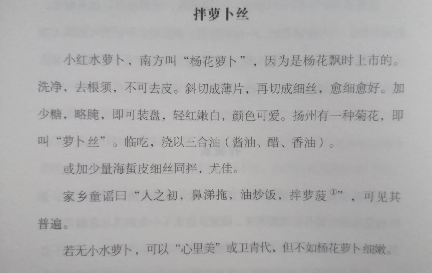 士大夫执笔,散文写下人间美食