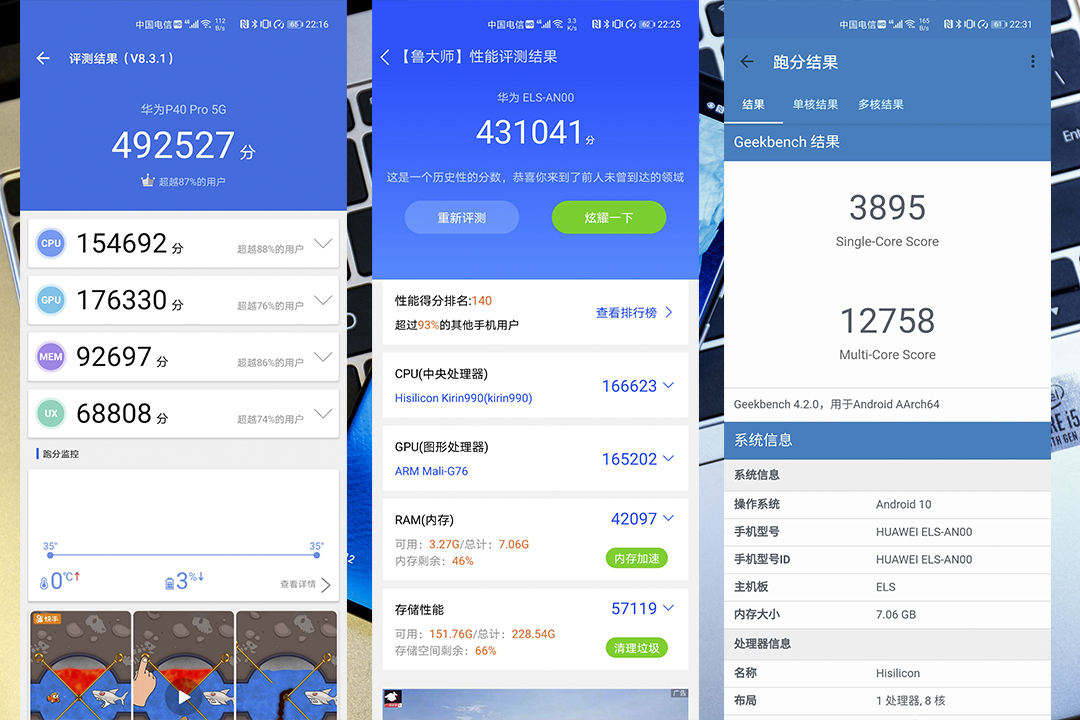 华为p40pro与mate40rs保时捷对比,华为p40pro和vivox70pro哪个好