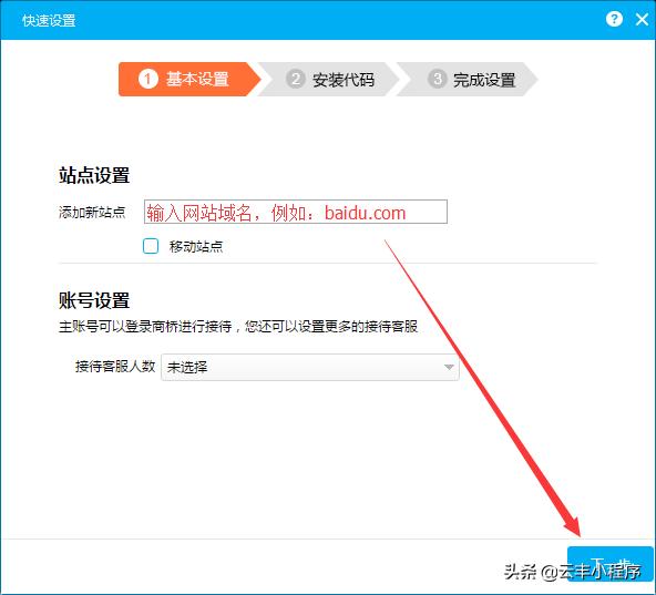 云丰网小程序开发,云丰平台怎么用