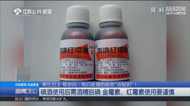 伤口消毒，如何选用碘酒、碘伏、酒精、金霉素？科普帖了解下