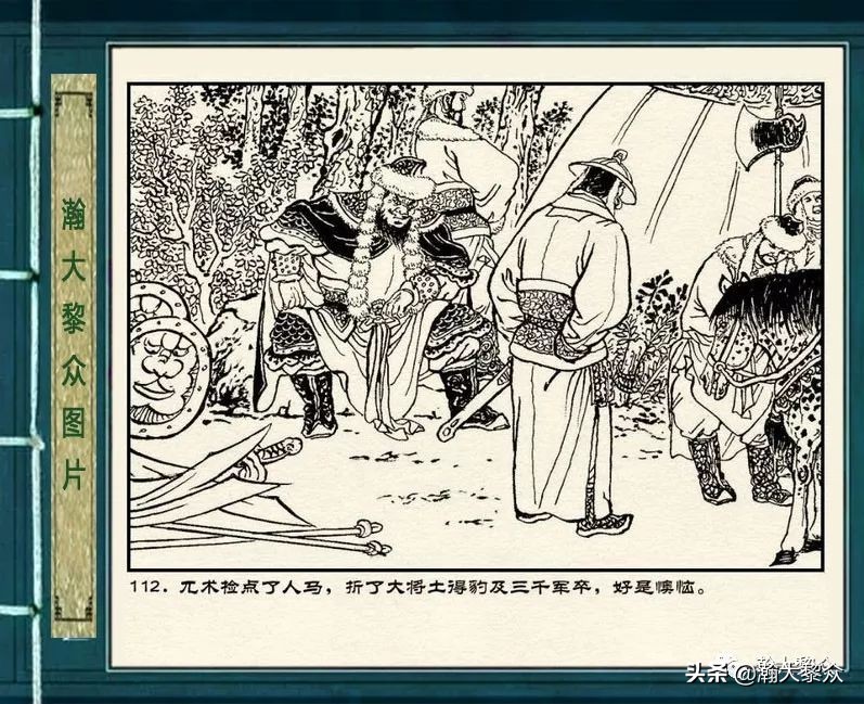 连环画岳雷祭坟,连环画岳雷拜帅