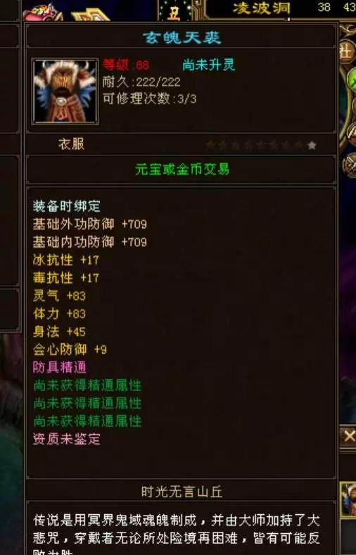 天龙八部国际服真的靠谱吗,天龙八部国际服战斗力排行