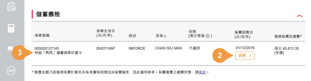 英国签证保险必须提供么,英国保诚保险网上缴费