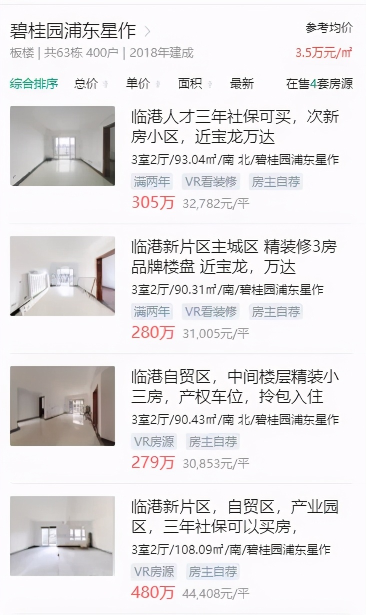 为什么滴水湖房价低,滴水湖房价预计能涨到多少钱