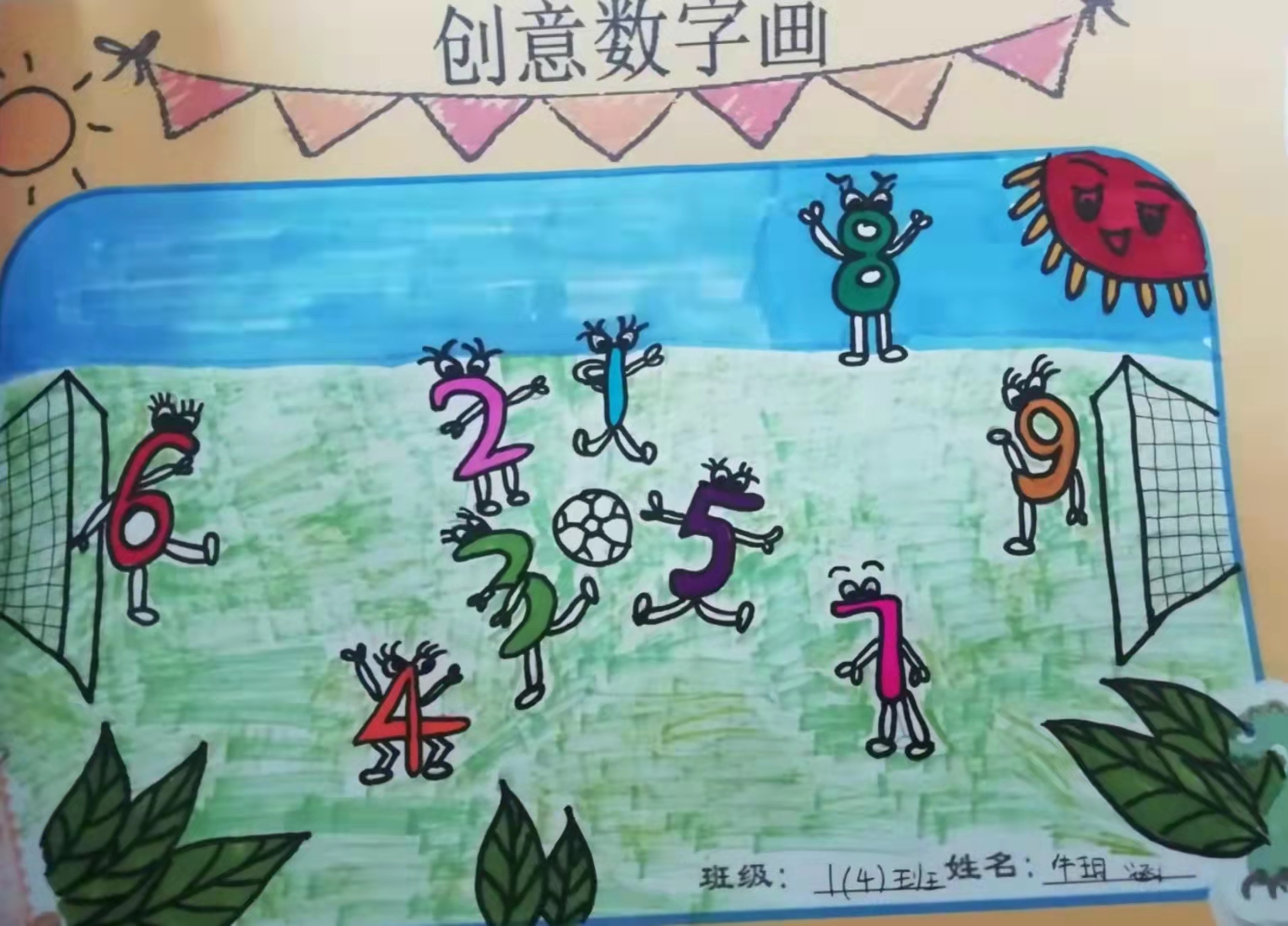 创意数字画1-9二年级,创意数字画的好处