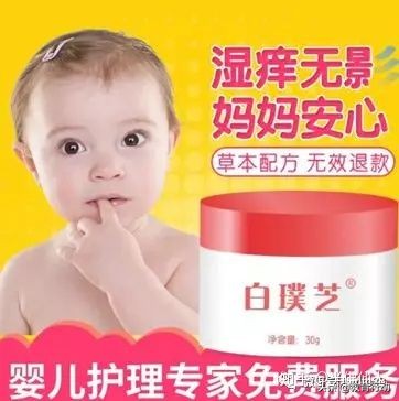 婴儿用皮肤膏：贵不是问题，激素才是问题