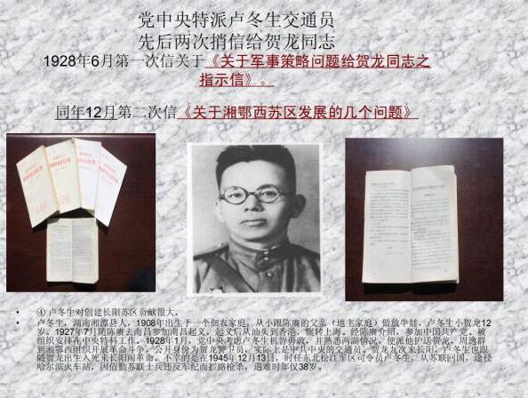 九十年前枪声起闯出土家第一军—专访长阳地方*党**史专家覃干