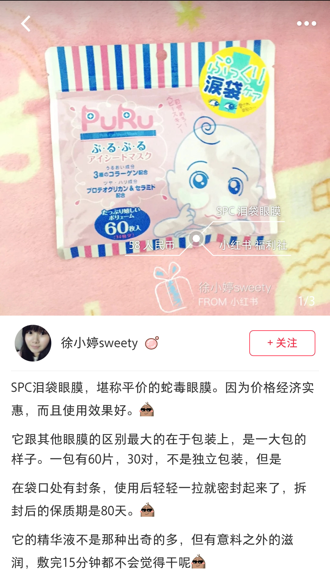 spatreatment紧致抗皱蛇毒眼膜,类蛇毒紧致修复眼膜