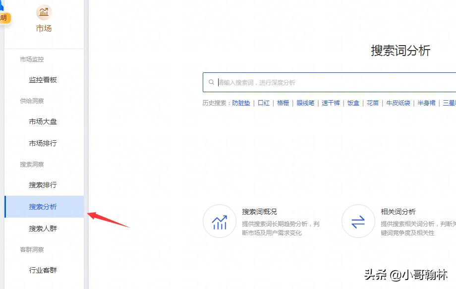 淘宝直通车关键词选词技巧,淘宝直通车选词思路详解
