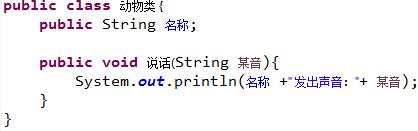 封装继承多态性,中文有封装继承和多态性