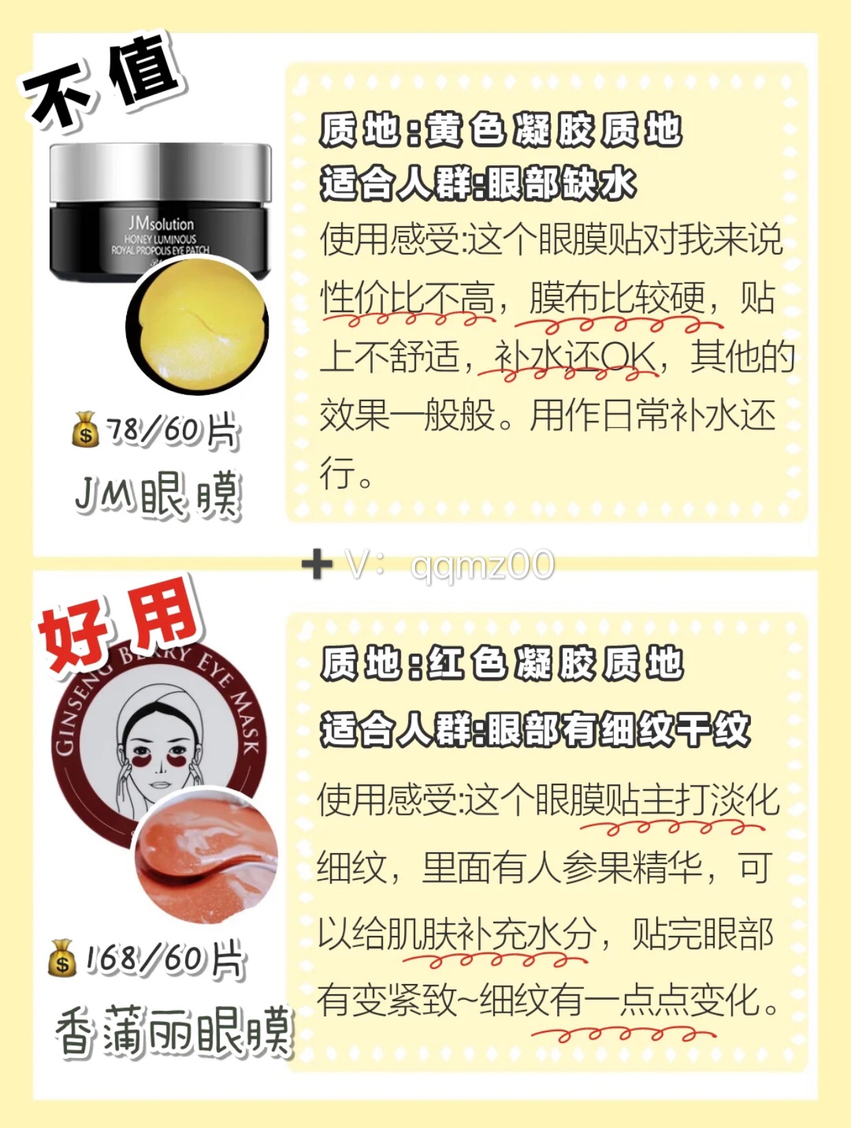 眼膜贴能去除眼部细纹吗,凝润眼部护理眼膜贴