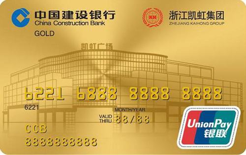 4家中字头银行信用卡的黑幕，你有没有被套路？