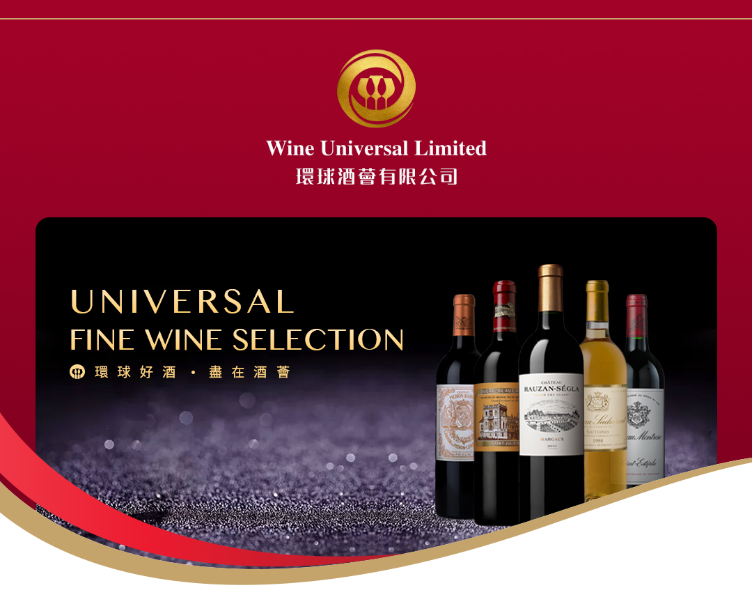 环球佳酿酒业有限公司,环球佳酿酒有哪些