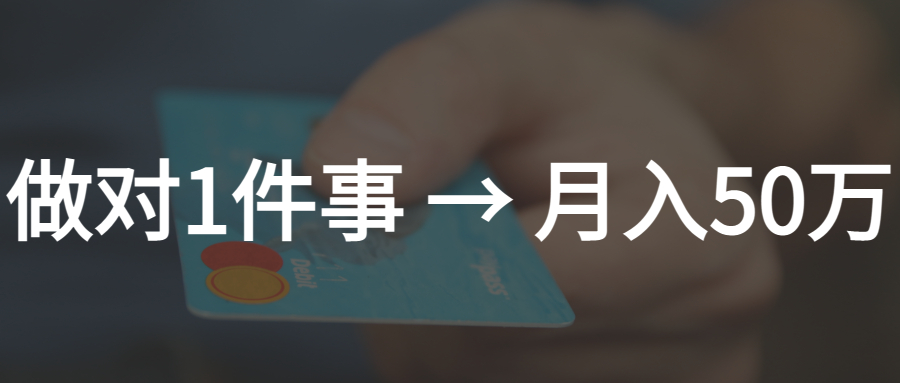 淘宝新手怎么赚50万,零成本开淘宝店的步骤和流程