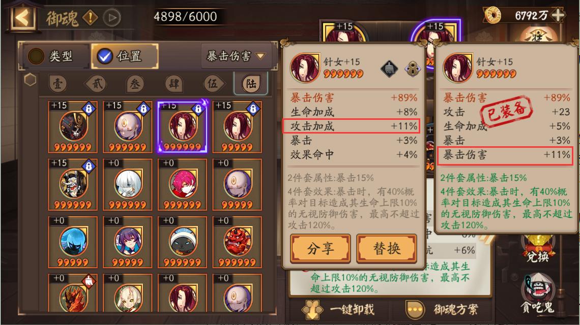 阴阳师式神面板伤害计算,如何计算阴阳师面板伤害