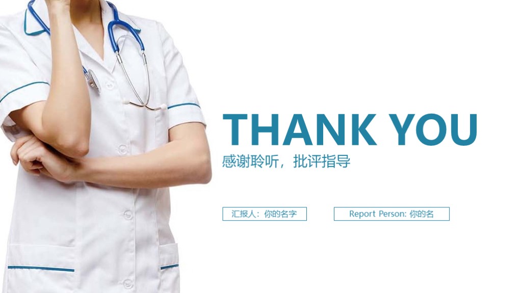 门诊护士礼仪的要点和规范ppt,护士仪容礼仪的ppt