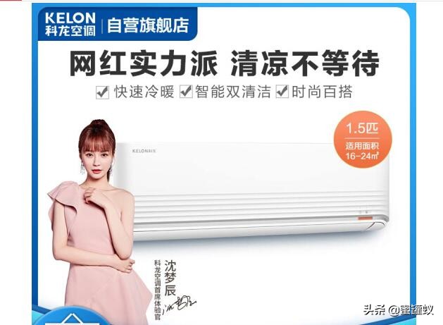 科龙空调怎么样口碑,科龙空调好不好哪里生产的