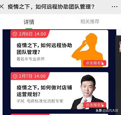 疫情期间线上培训报名,疫情期间在线培训