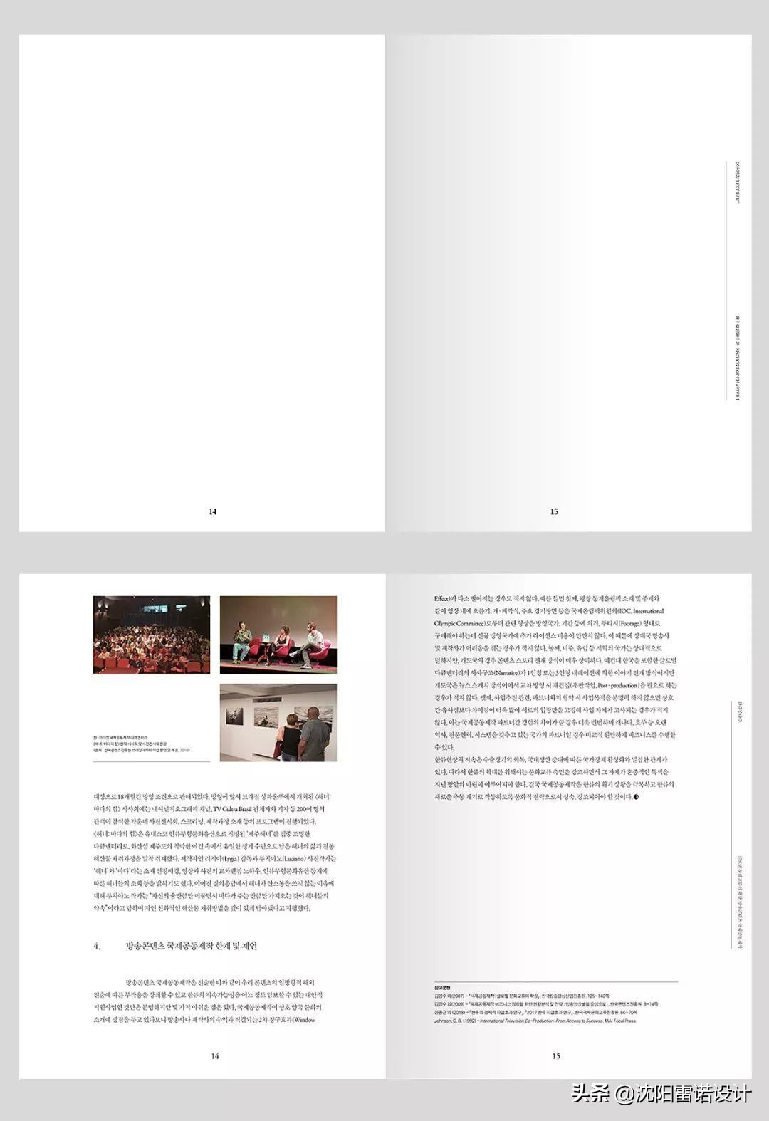 画册页眉小技巧是什么,画册页眉页脚排版距离多少