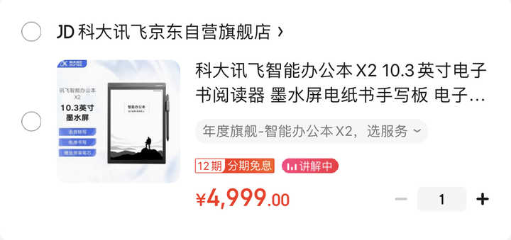 Kindle、文石、大上、科大讯飞、索尼哪个好?看电子书阅读器行业
