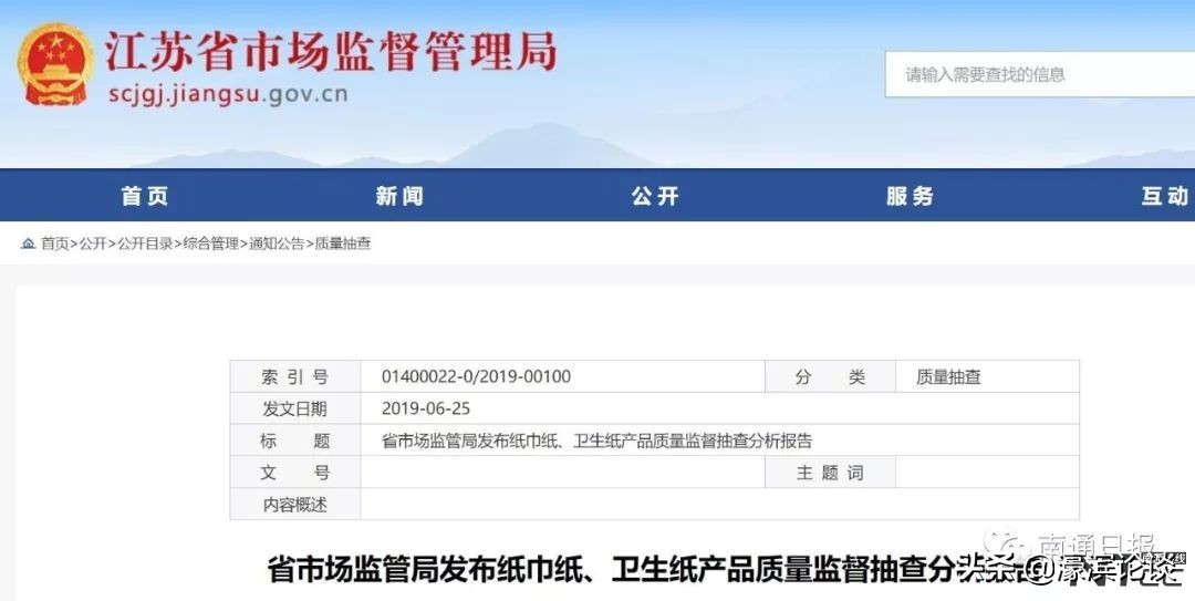 江苏无锡印刷企业各种检查不合格,抽查纸巾不合格