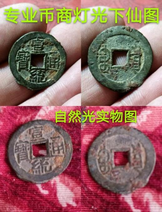 钱币收藏知识大全避坑,古钱币收藏教程视频