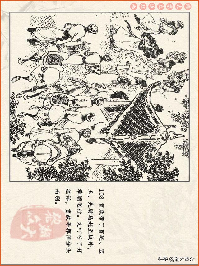 红楼梦珍藏册附戴敦邦连环画,瀚大黎众连环画免费阅读在线