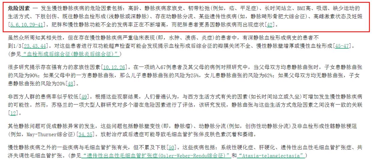 二郎腿引起静脉曲张,二郎腿会导致静脉曲张吗