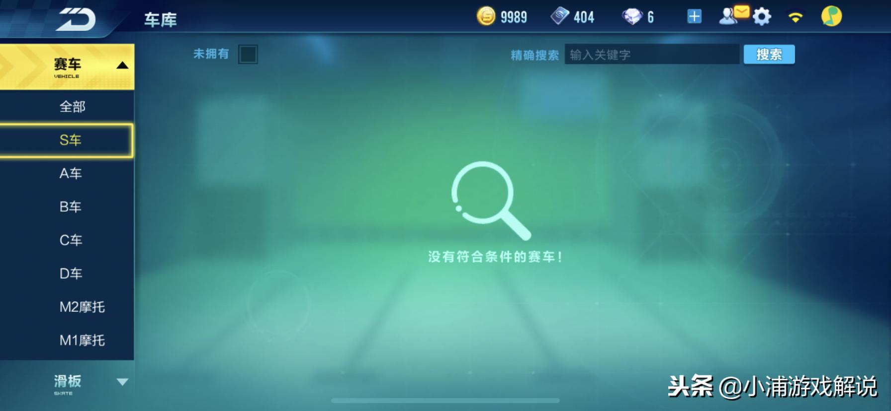 qq飞车手游为何迟迟不出s车,qq飞车手游为什么迟迟不出s车