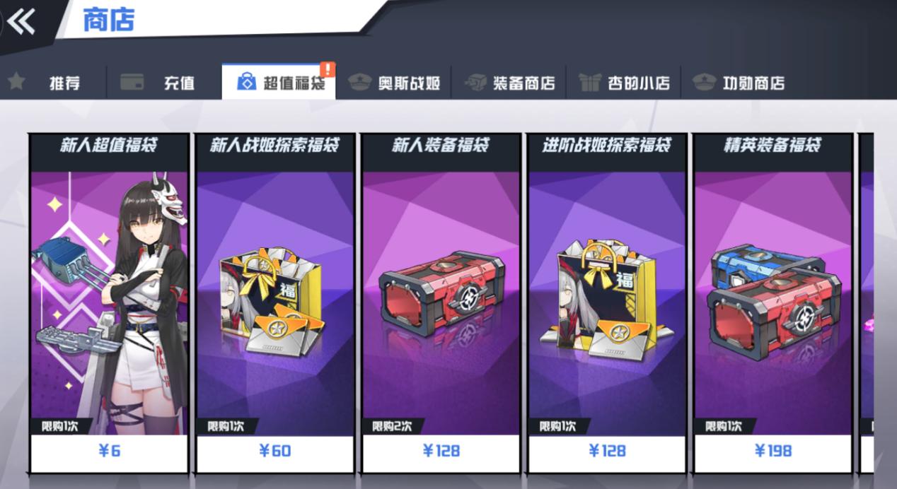 苍蓝誓约怎么样,苍蓝誓约怎么进入