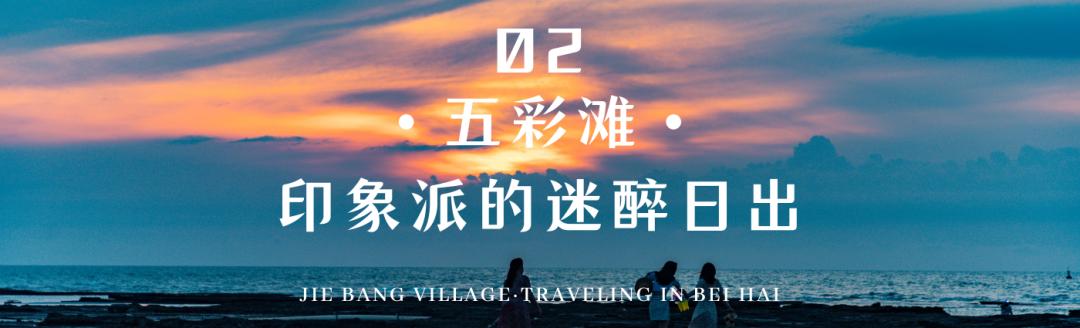 听说涠洲岛坑多真的如此吗,涠洲岛真的不值得去吗