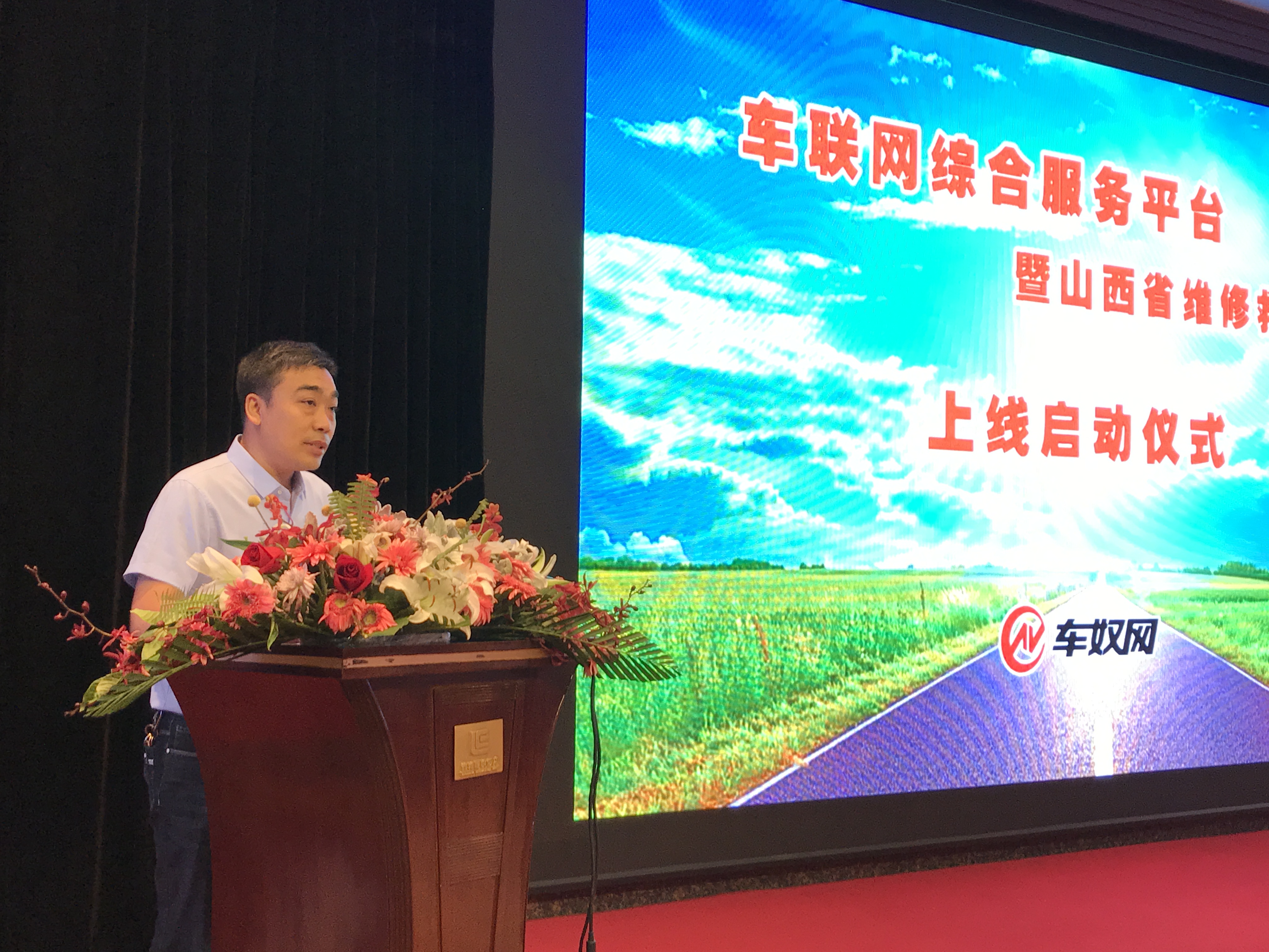 车联网综合服务平台哪个好,车联网平台服务