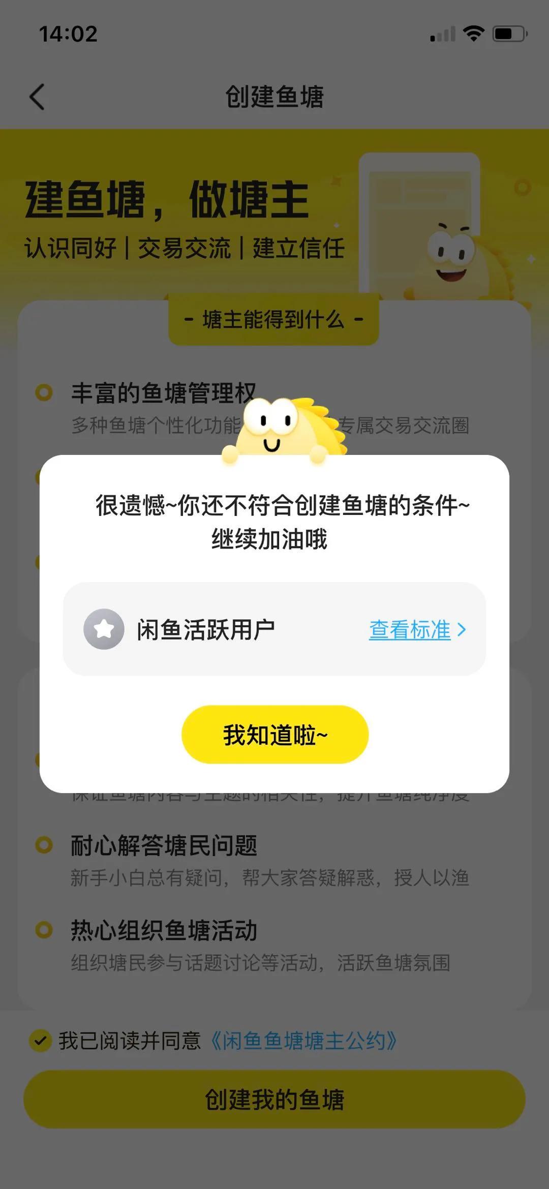 闲鱼鱼塘怎么做营销,闲鱼如何通过鱼塘引流