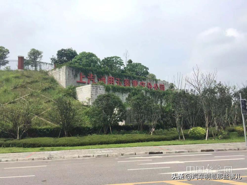 上汽通用五菱重庆分公司建厂时间,重庆汽车工厂图片