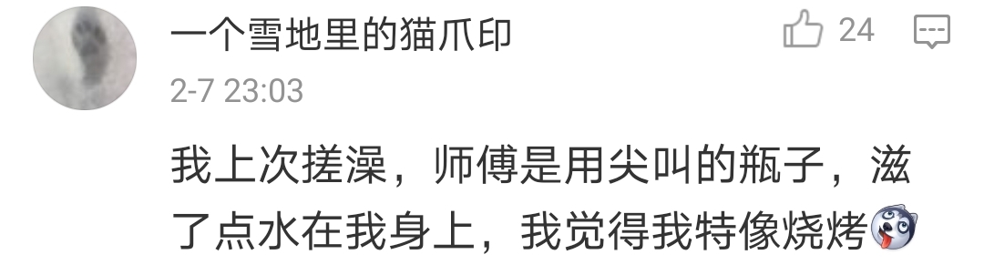 网红洗浴中心事件,网红洗浴中心遭吐槽