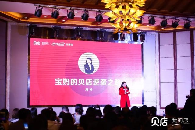 宝妈店主创业经历,做贝店的历程