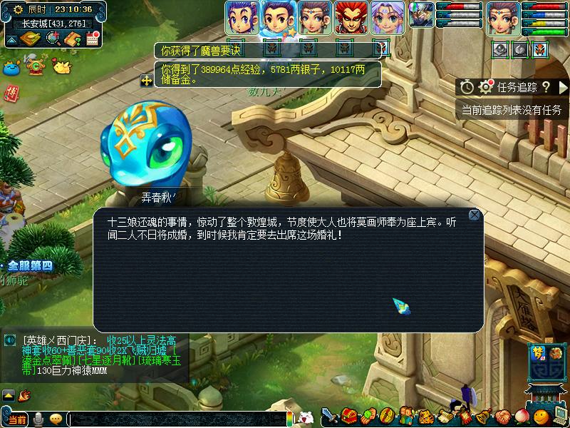 梦幻西游须弥兽决价格,梦幻西游8个须弥兽决