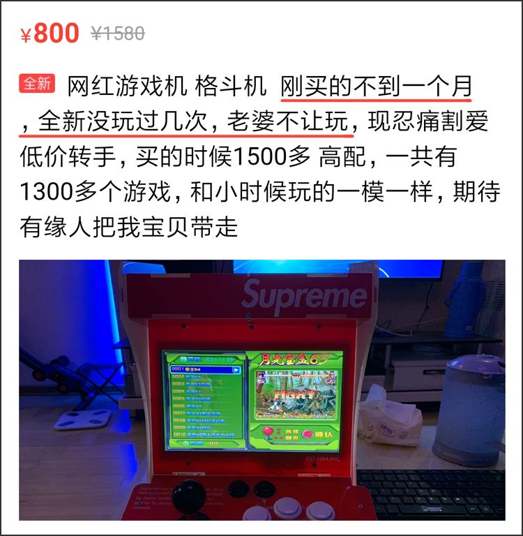 我在二手APP上卖掉了前任