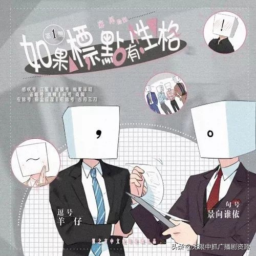 「无限中抓整理汇总」抓抓最爱的有声漫画