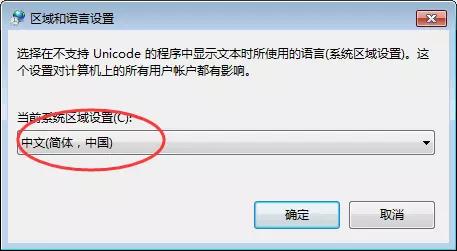 win7系统桌面图标很乱怎么弄,win7系统桌面图标下面文字乱码