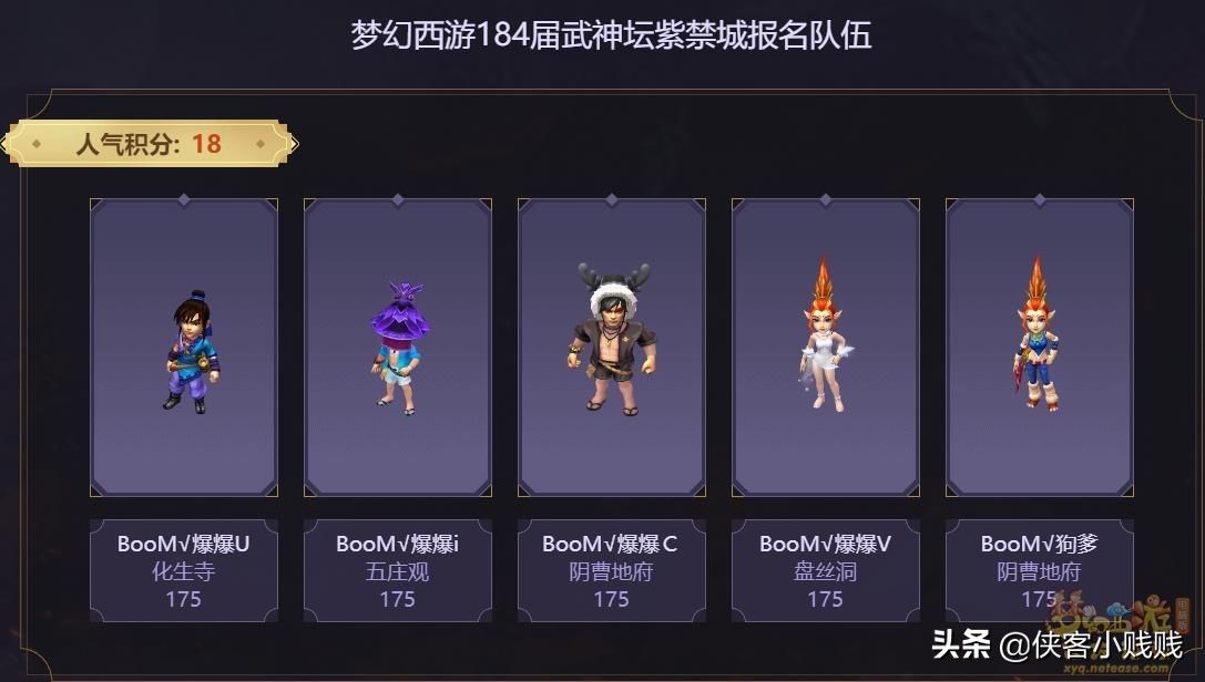 184联武神坛决赛视频完整版,武神坛184联决赛视频珍宝阁