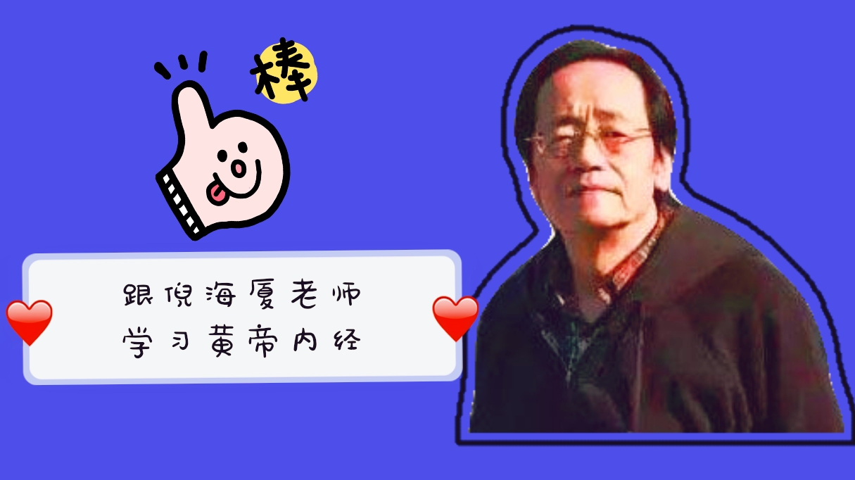 中医治病顺应天时方可有效,中医五行治疗法则有几种方法