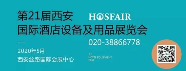 西安国际酒店用品展,西安第25届酒店设备及用品博览会
