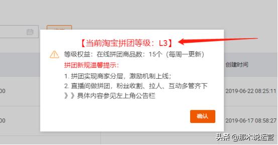 淘宝拼团达上限,淘宝拼团活动能引流吗