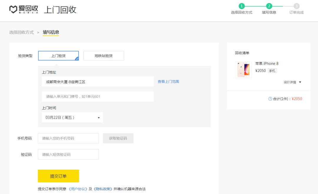 闲鱼手机回收套路和猫腻,二手手机卖闲鱼还是回收好