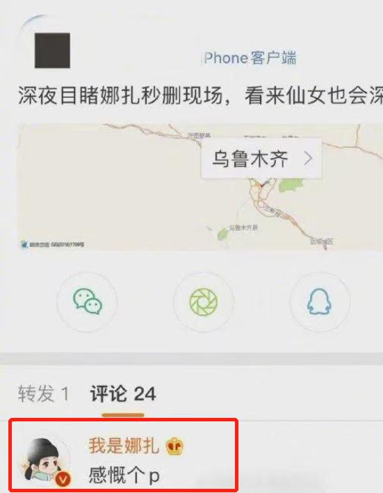 戏没拍好被导演骂,娜扎照片遭吐槽