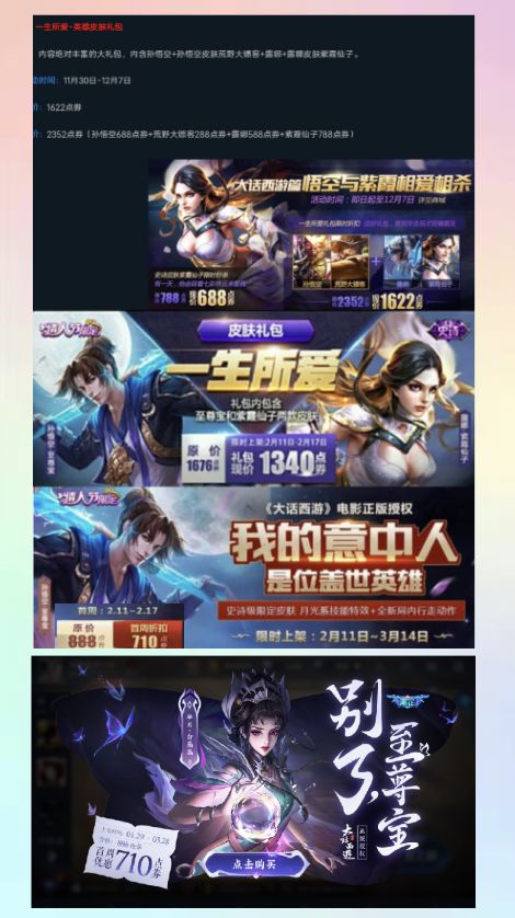 王者荣耀2022年三月要登场的皮肤,王者荣耀2022年整年将出的新皮肤